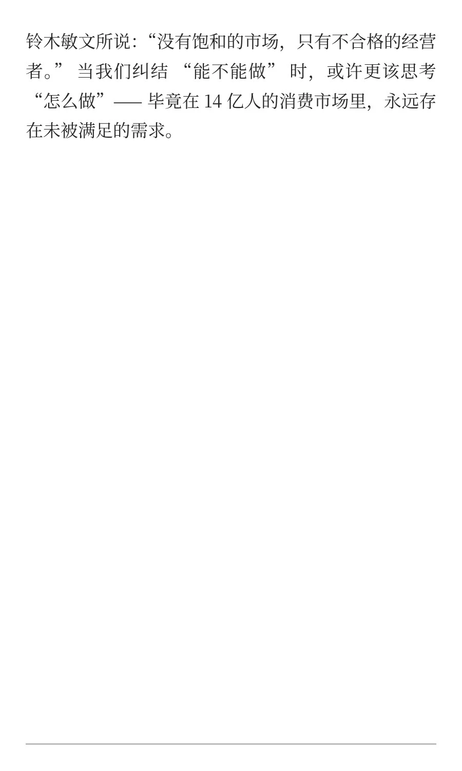 餐饮行业还能不能干？我这么想…