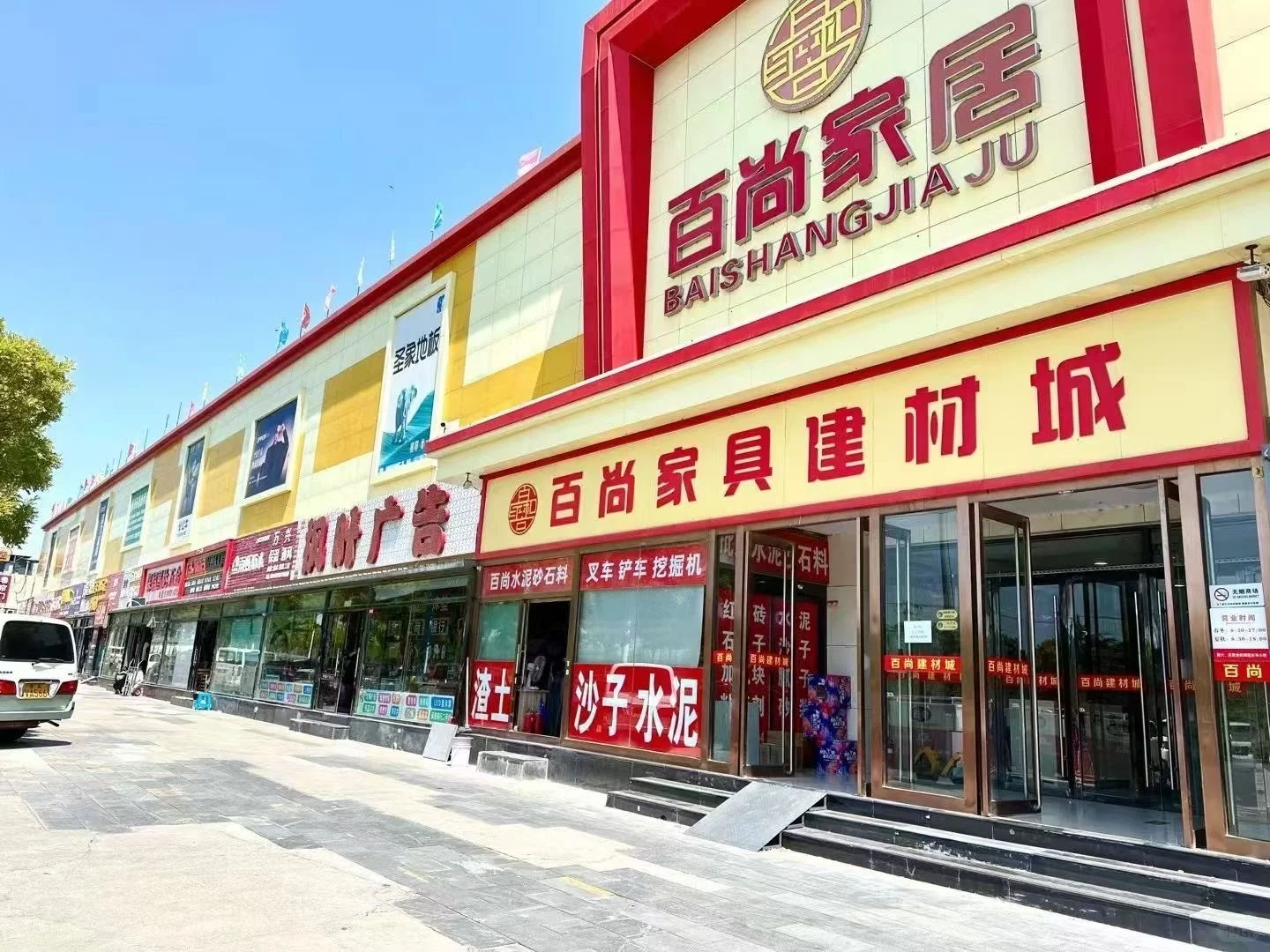 想在北京开家居建材店却愁客流？