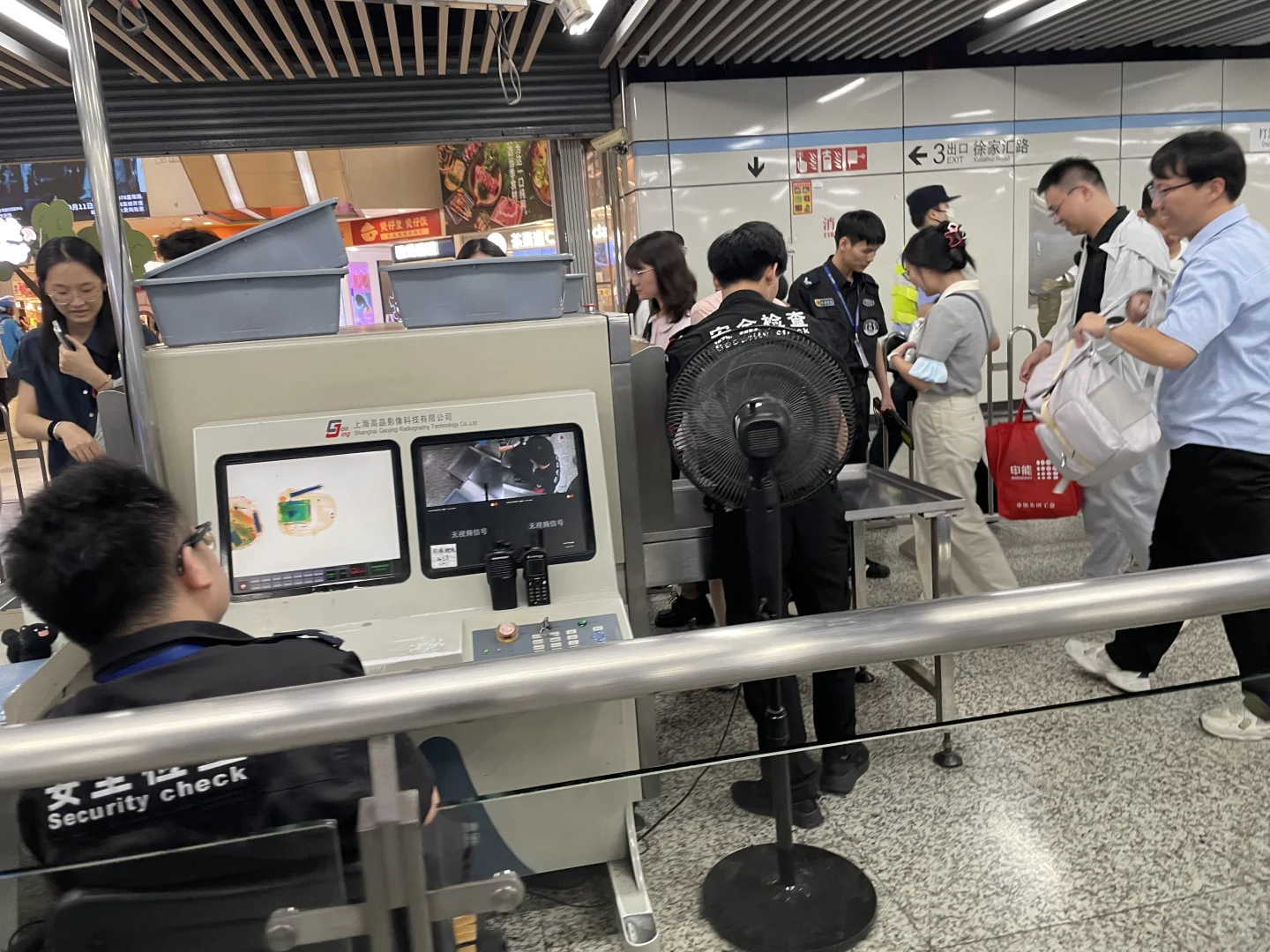 请不要把手放进安检机！