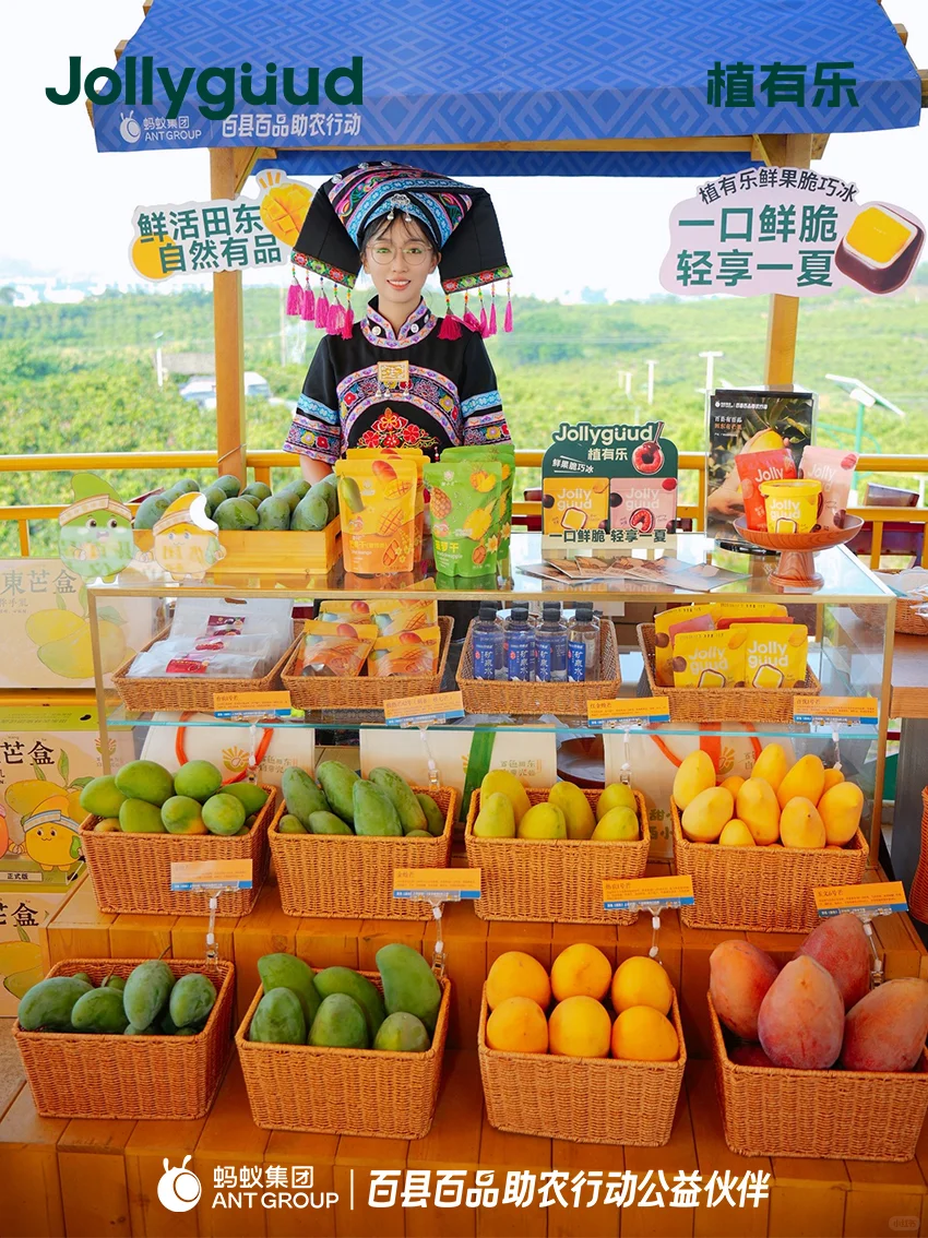 植有乐 ✖ 蚂蚁集团「百县百品」助农签约