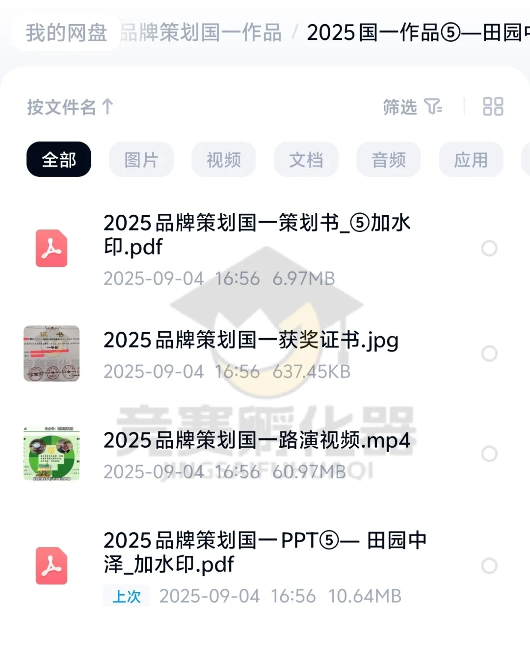 商挑品牌策划竞赛！农产品类