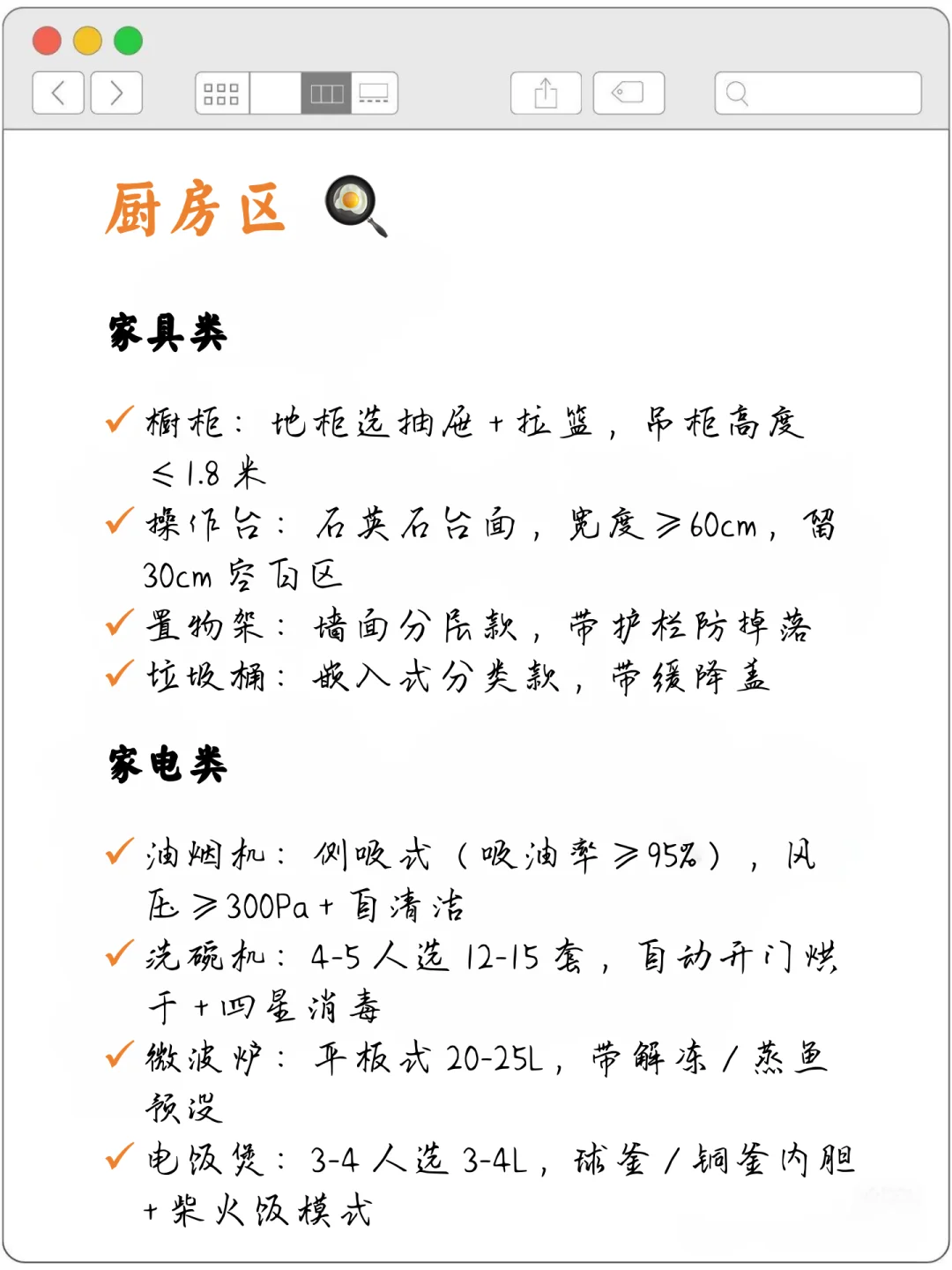 抄作业还不会？新房全屋家电采购清单来了
