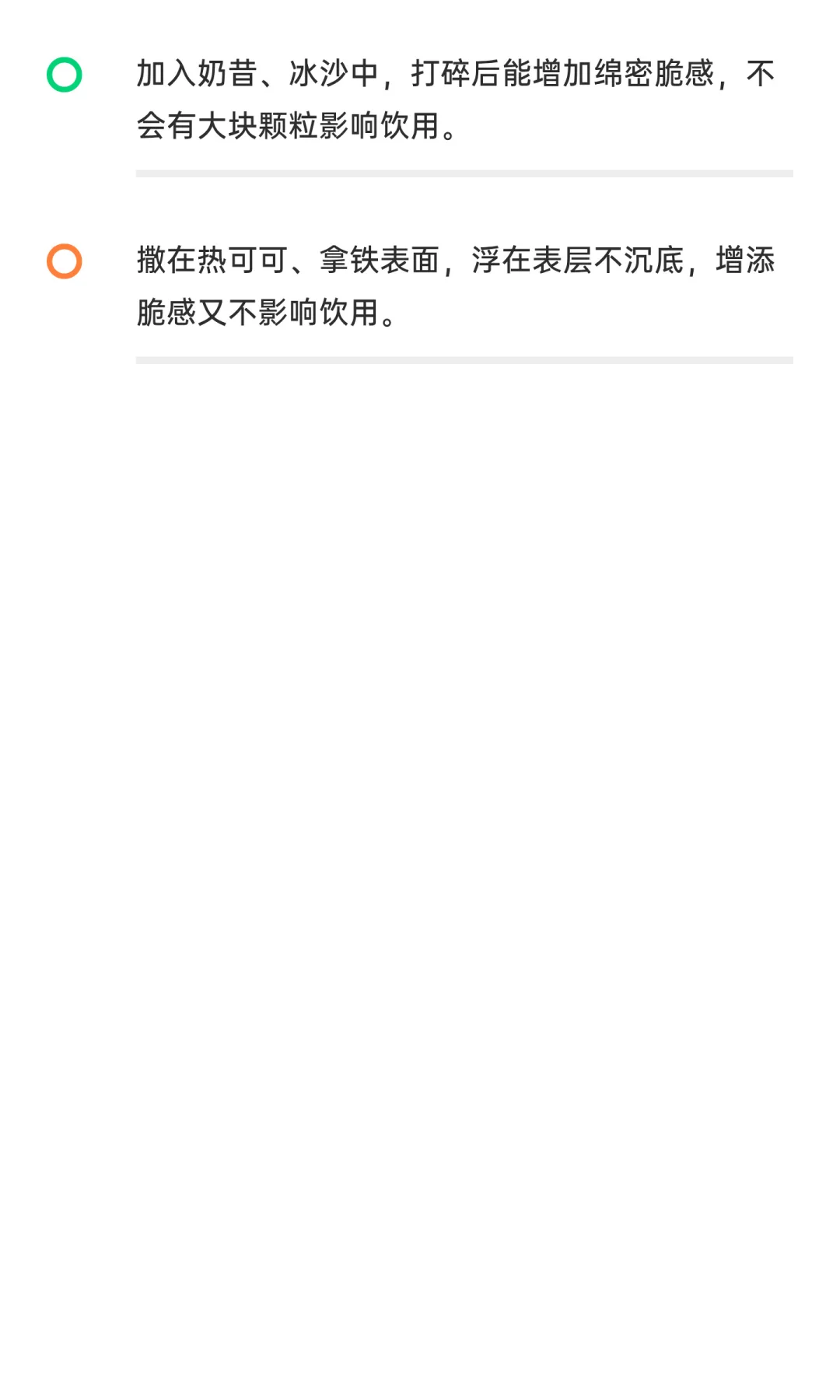 藜麦脆米球应用场景