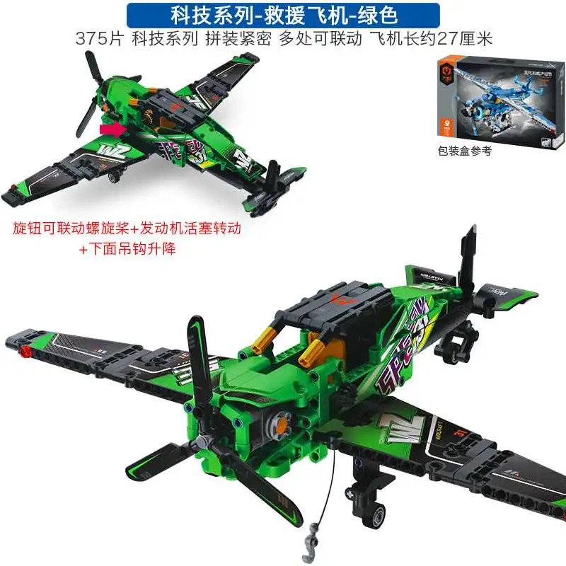 直升战斗机+运输客机!机场科技拼装积木玩具