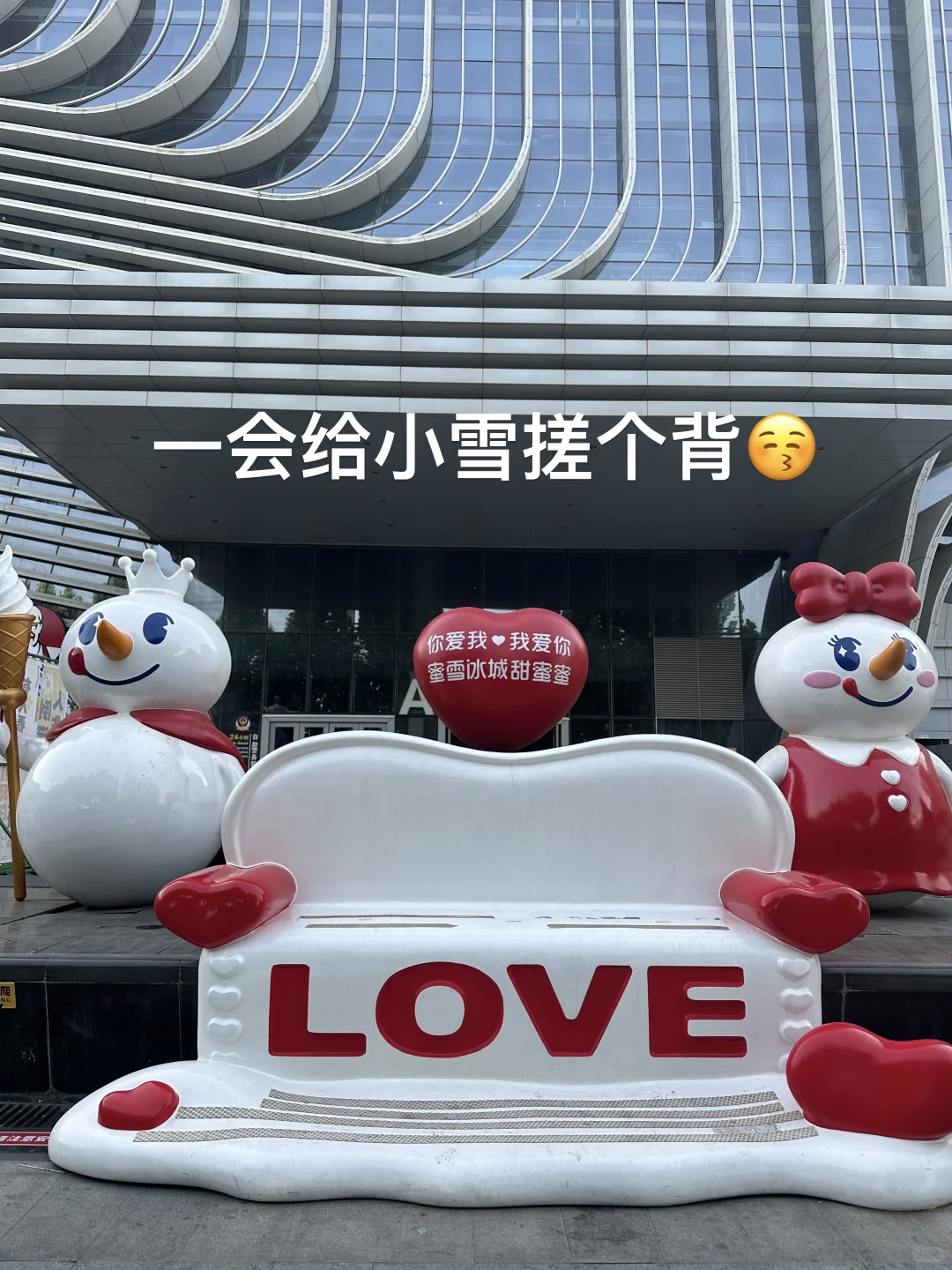 在蜜雪总部当卧底的一天