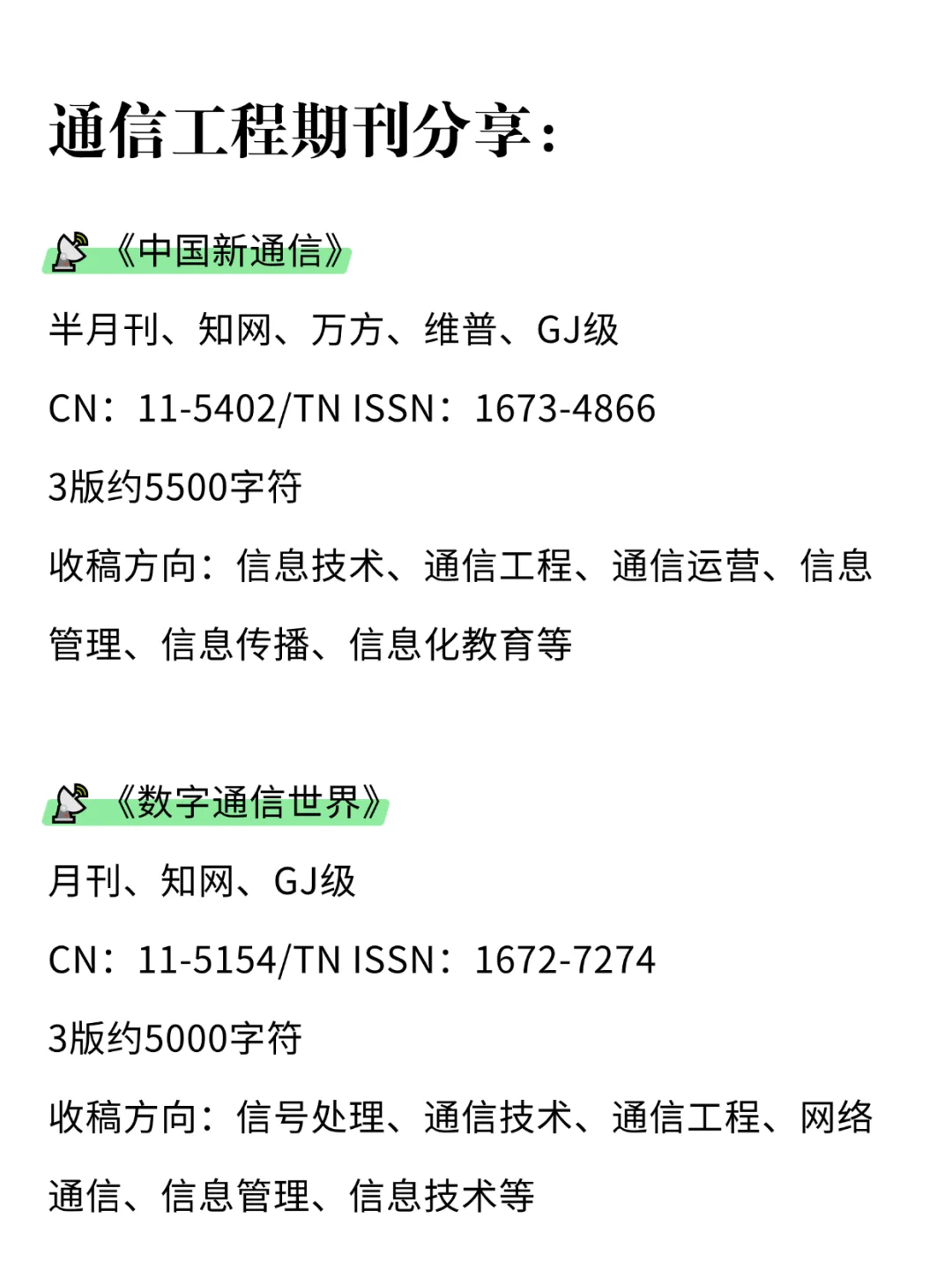 老天奶！通信工程赢麻了