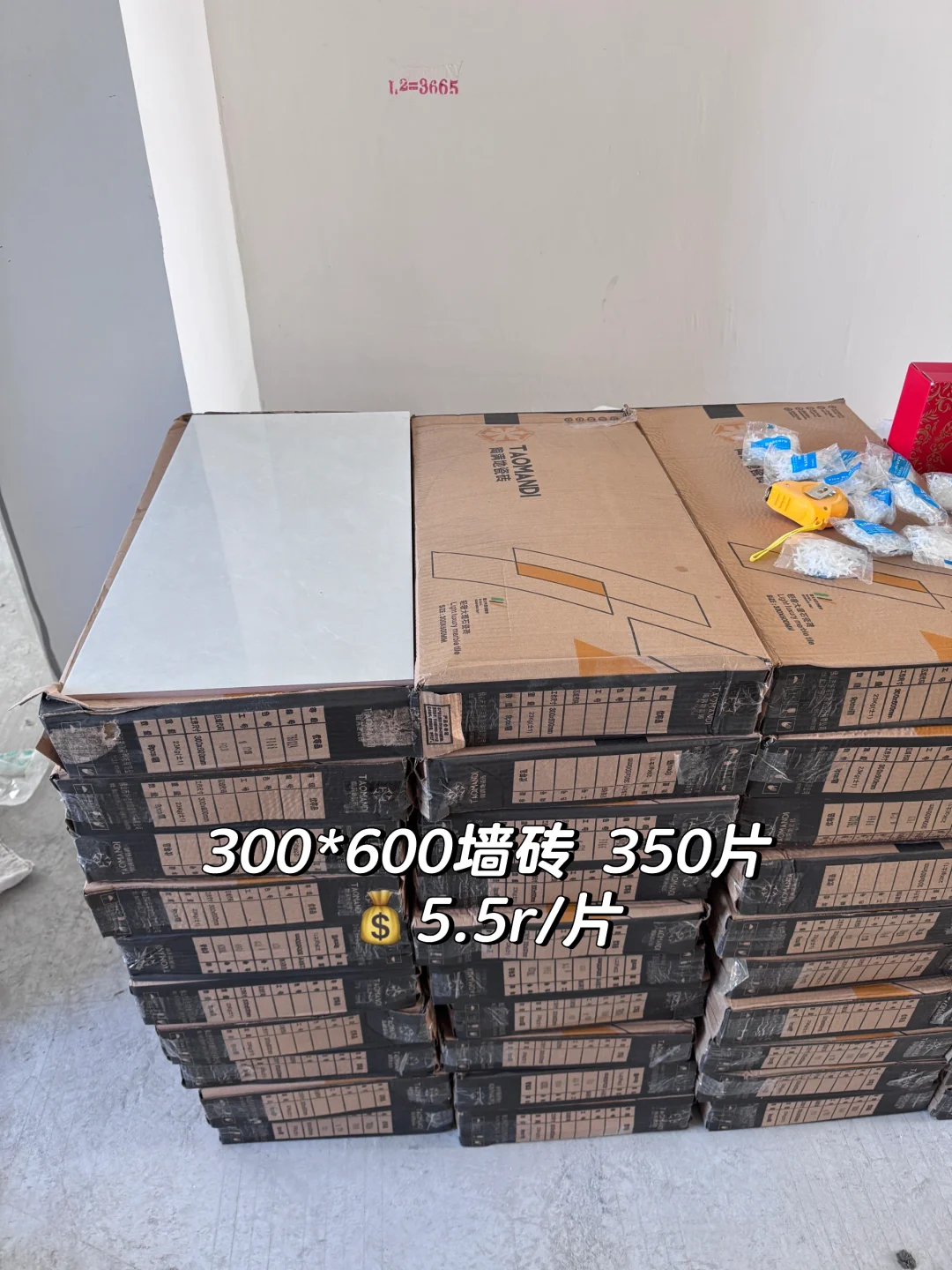 瓦工进场丨水泥黄沙 瓷砖?今日花费：3790r