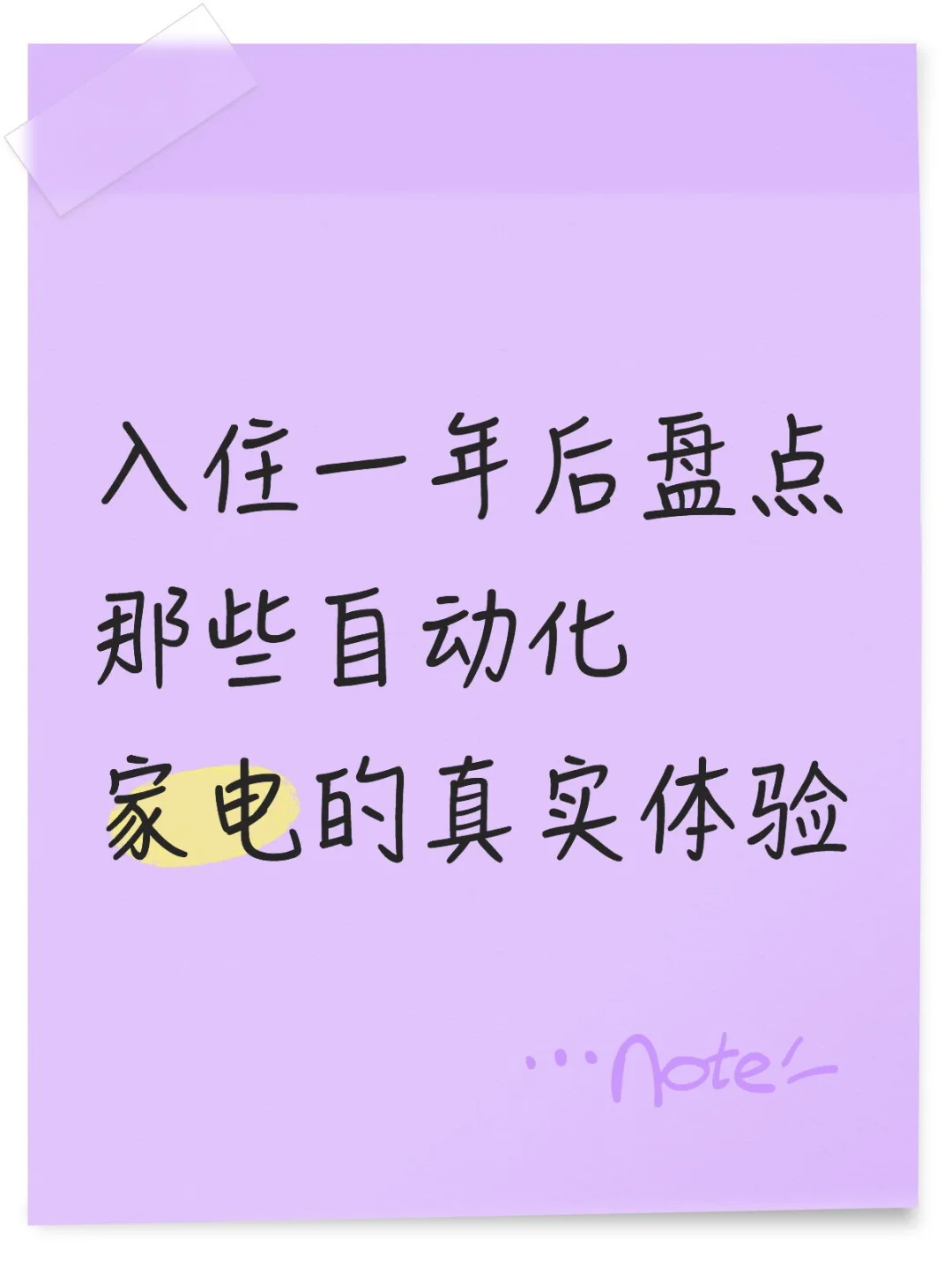 智能小家电，真有必要！