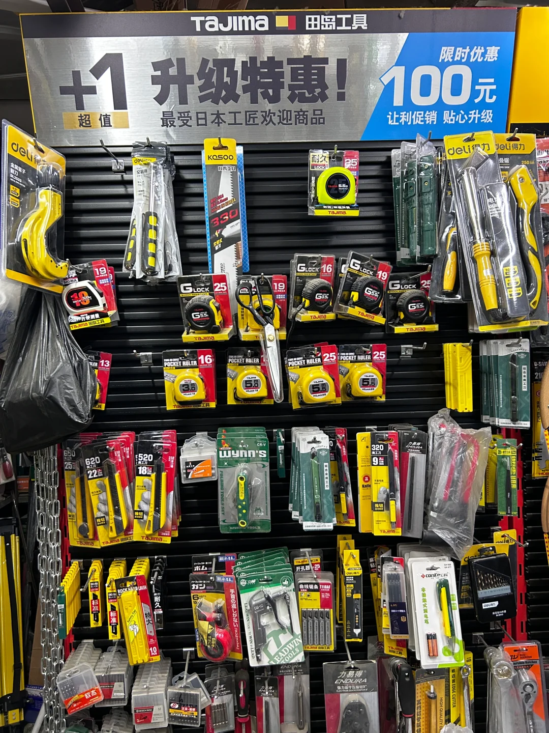 在济南 最便宜的五金店被我找到了！