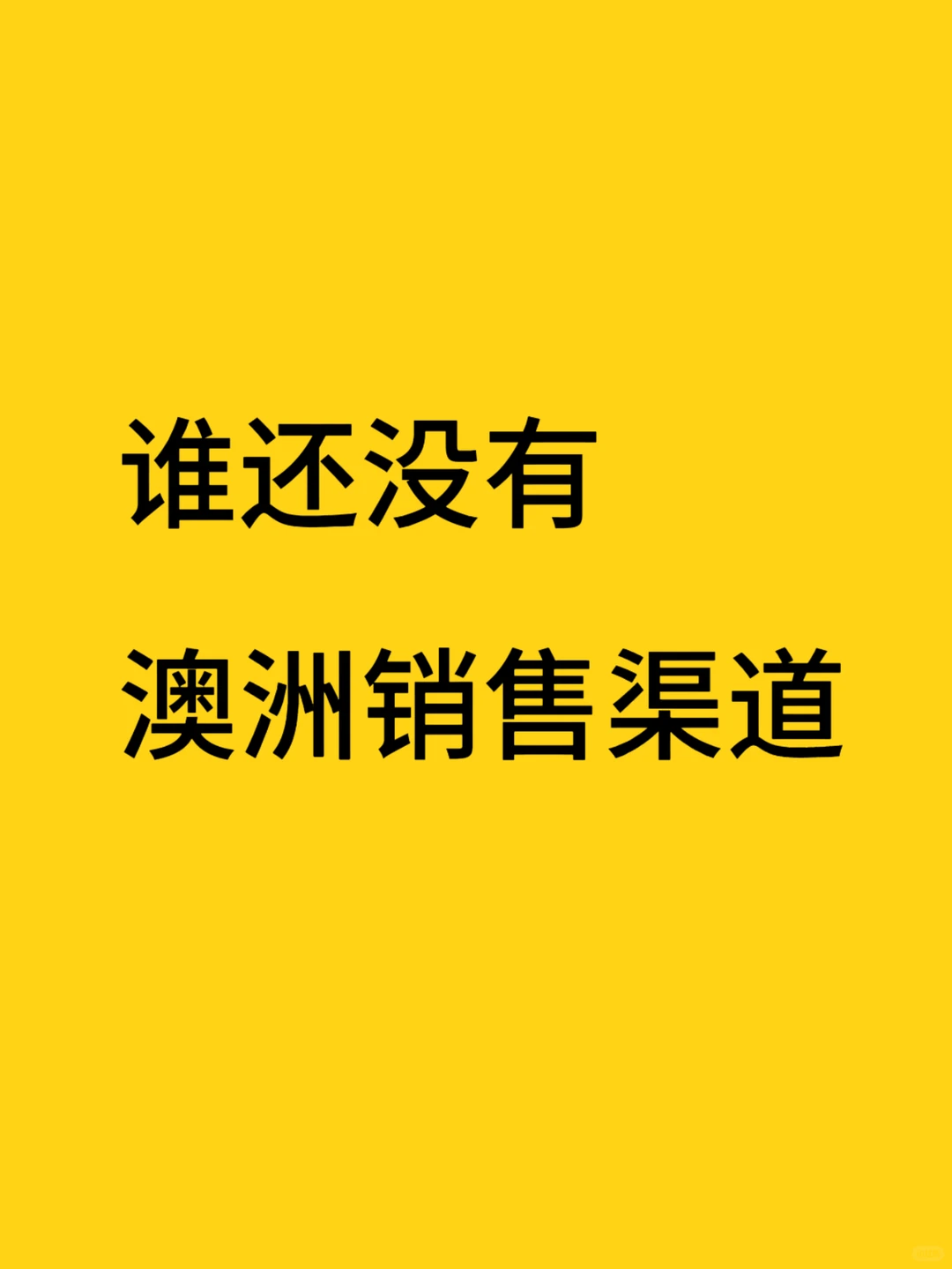 需要质量和价格有优势的厂家