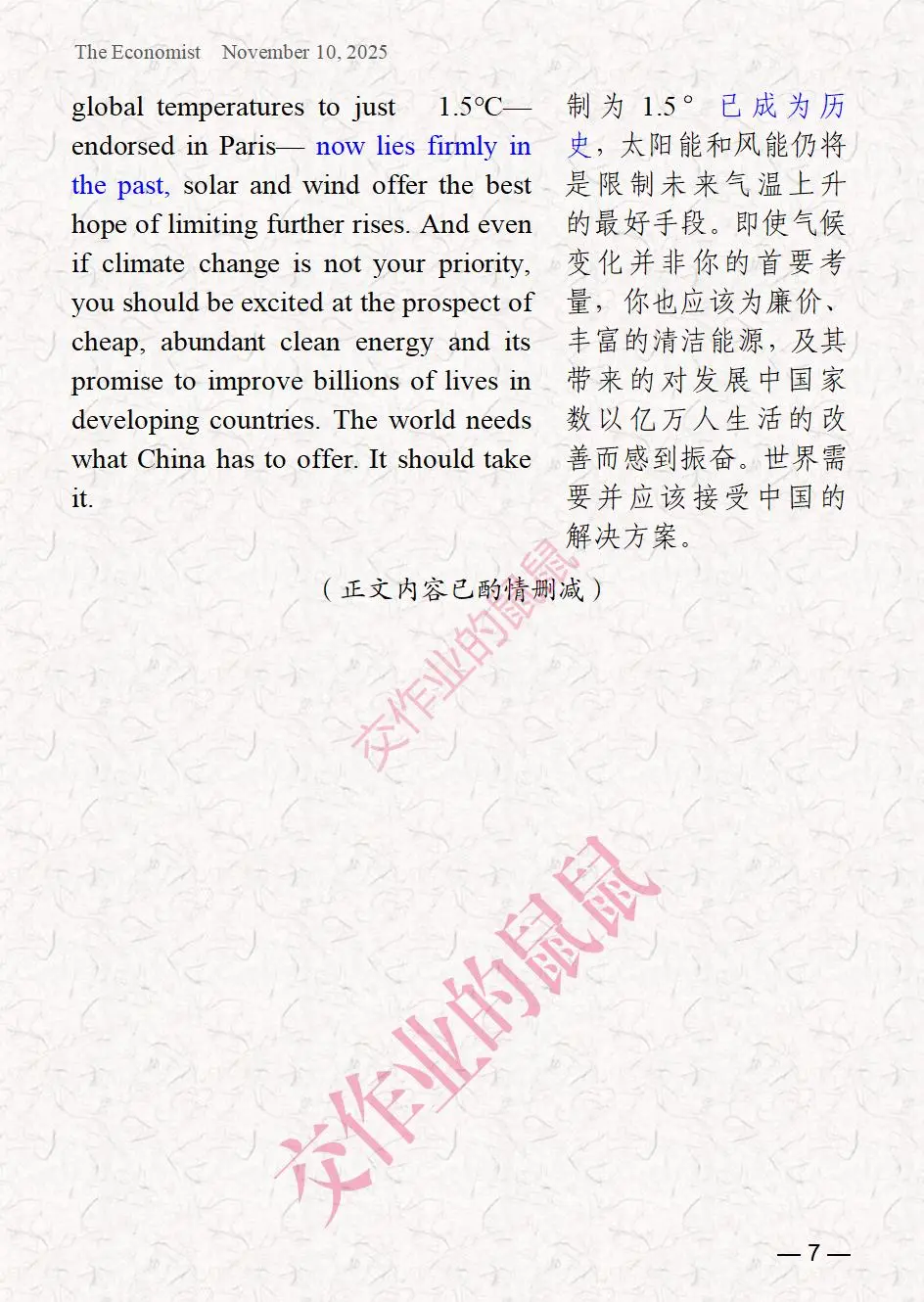 Economist精读｜中国可再生能源的世界影响