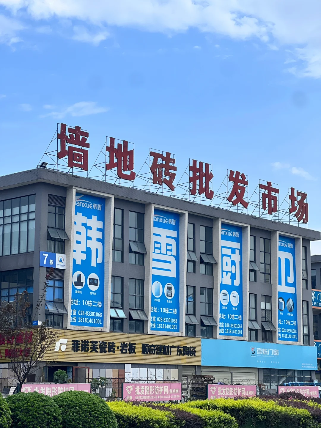 宝藏瓷砖市场，只逛这一个就够了！