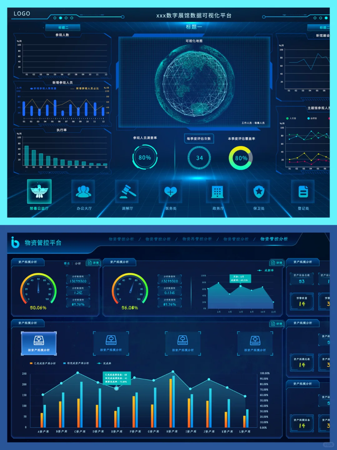UI 设计灵感 | B端后台管理系统界面