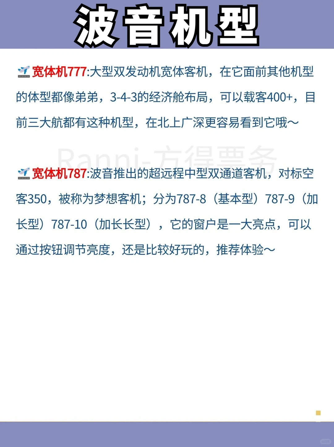 ?老天会惩罚每一个买机票不看机型的人