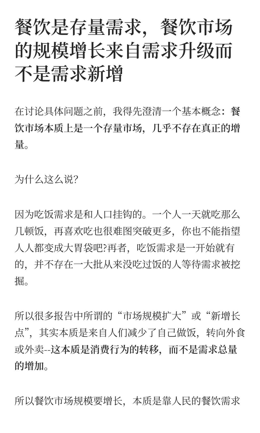 餐饮倒闭230万家，平台却暴赚350亿