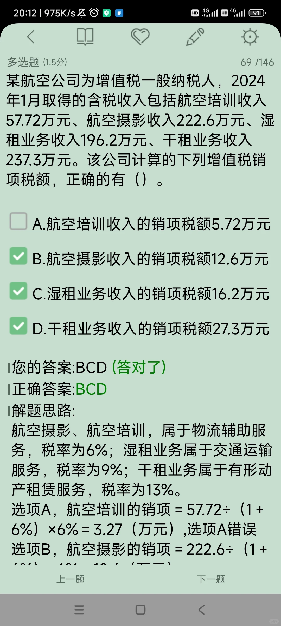 物流辅助服务航空服务举例