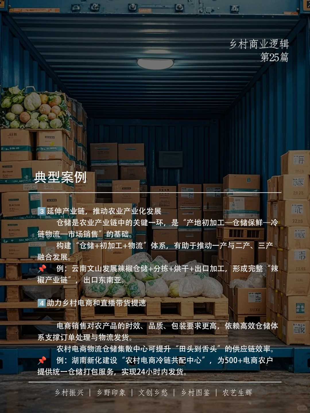 ? 农产品仓储为何这么重要？