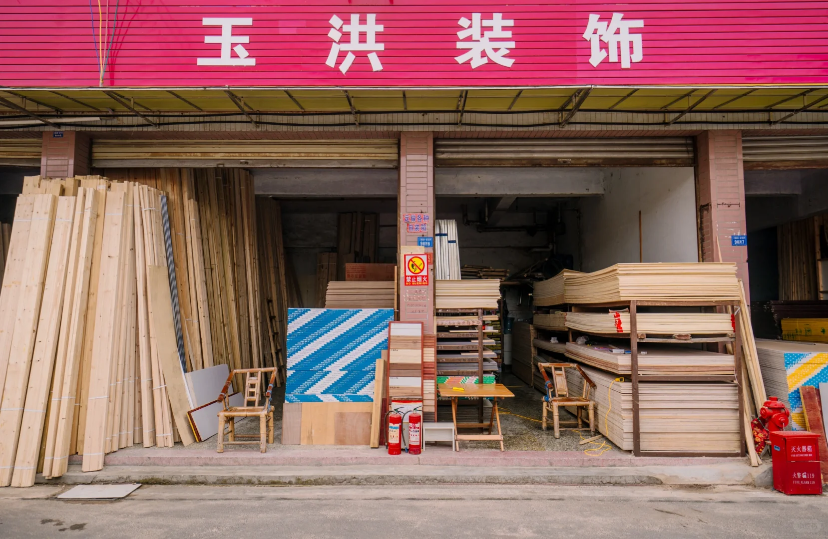 ✨ 宏达生资市场木材狂欢盛典！?