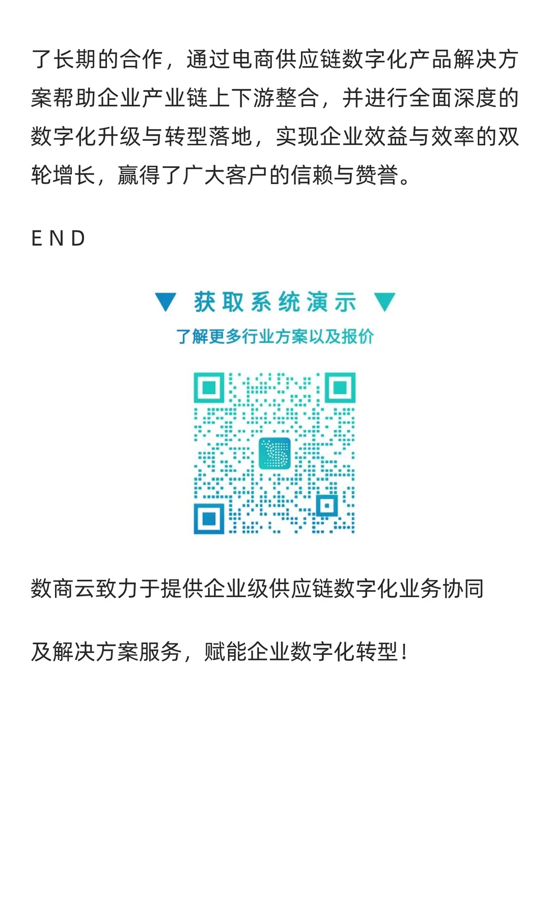 建材行业S2B2C电商网站：打通供应链