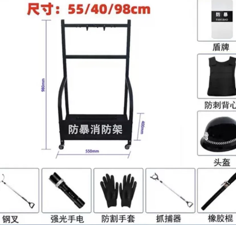 学校幼儿园商场银行物业安防防暴器材八件套