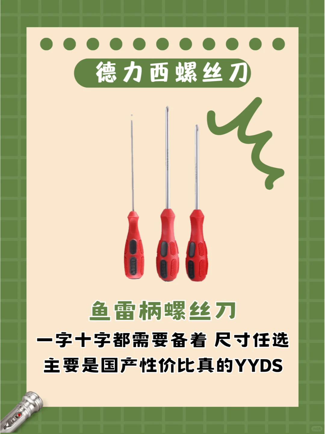 装修必备神器，你的装修工具箱里有这些吗？