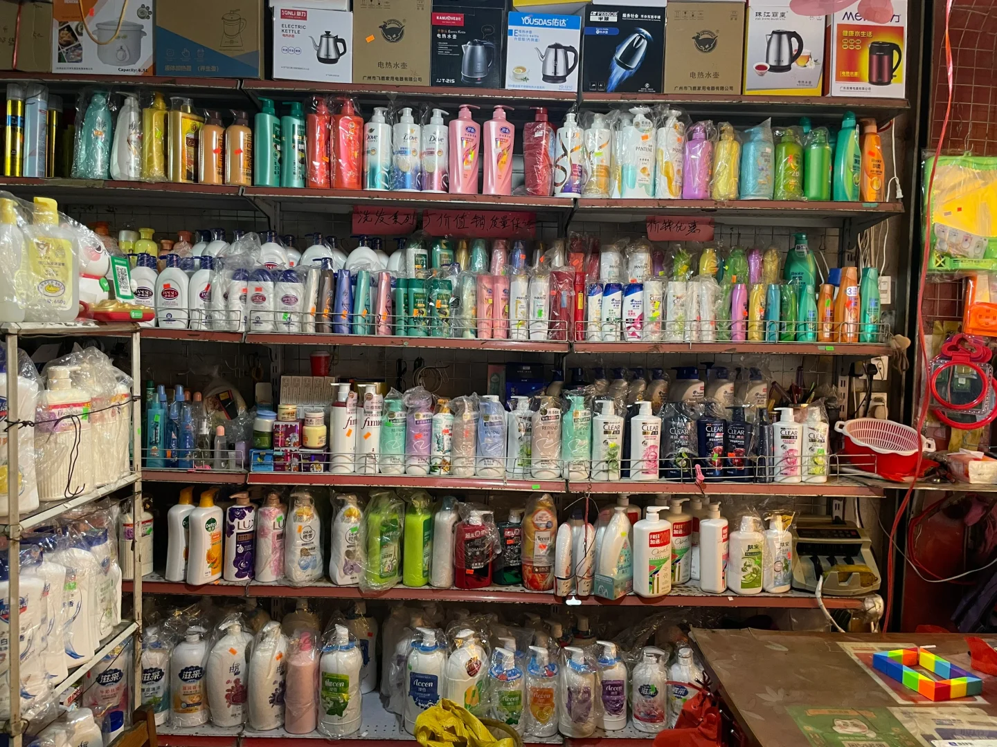 英德乡镇里的一家百货店?