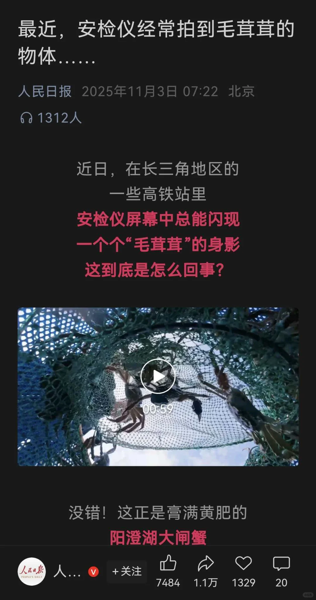 人民日报今日发文,大闸蟹上市的黄金时节