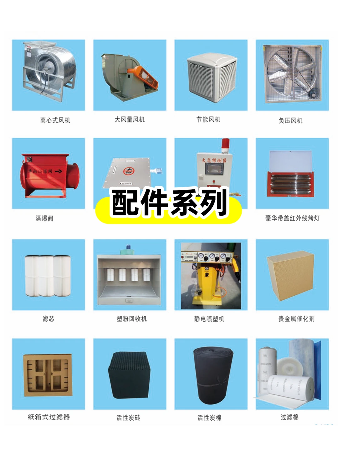 克沃环保:您身边的废气粉尘解决方案专家