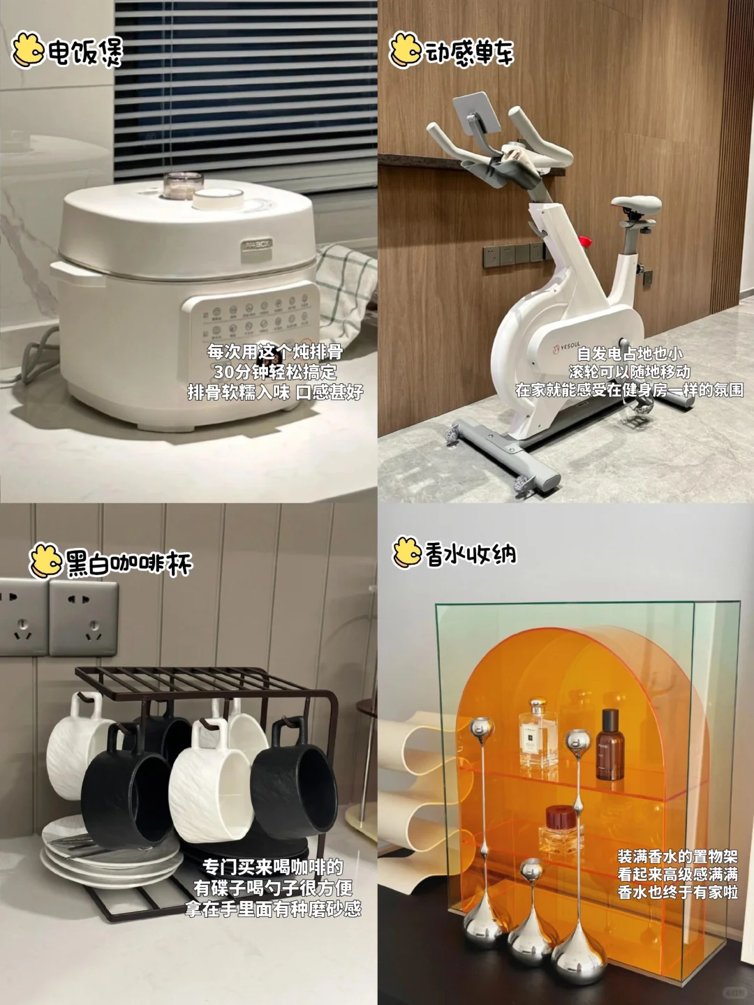 被邻居追着问的新家好物✨简约实用又高级