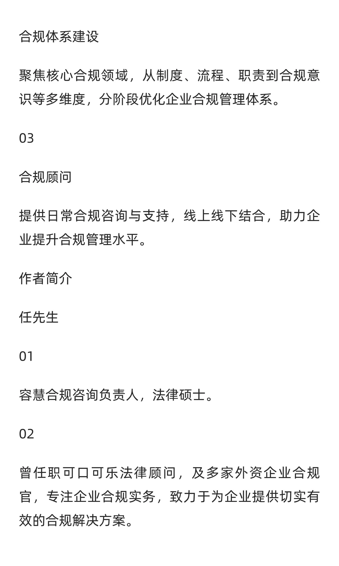 采购流程风险控制（三）招标流程图