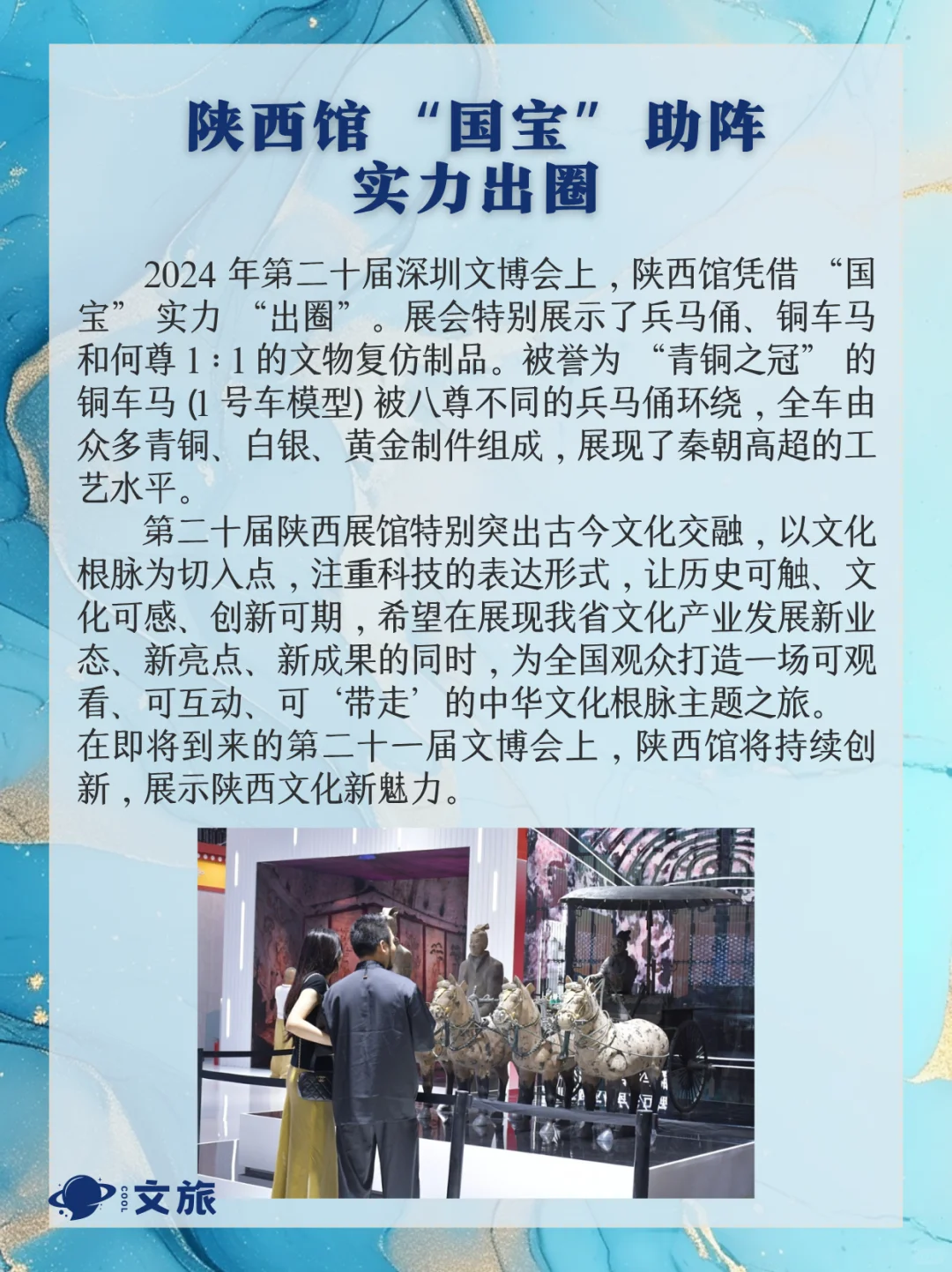 中国文化产业第一展深圳文博会打响金字招牌