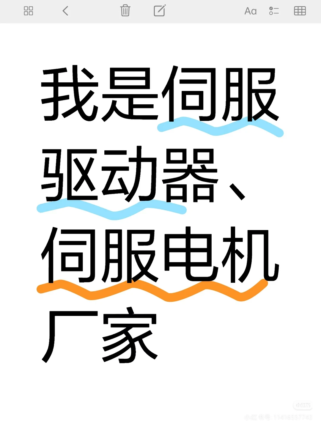 伺服,伺服电机厂家