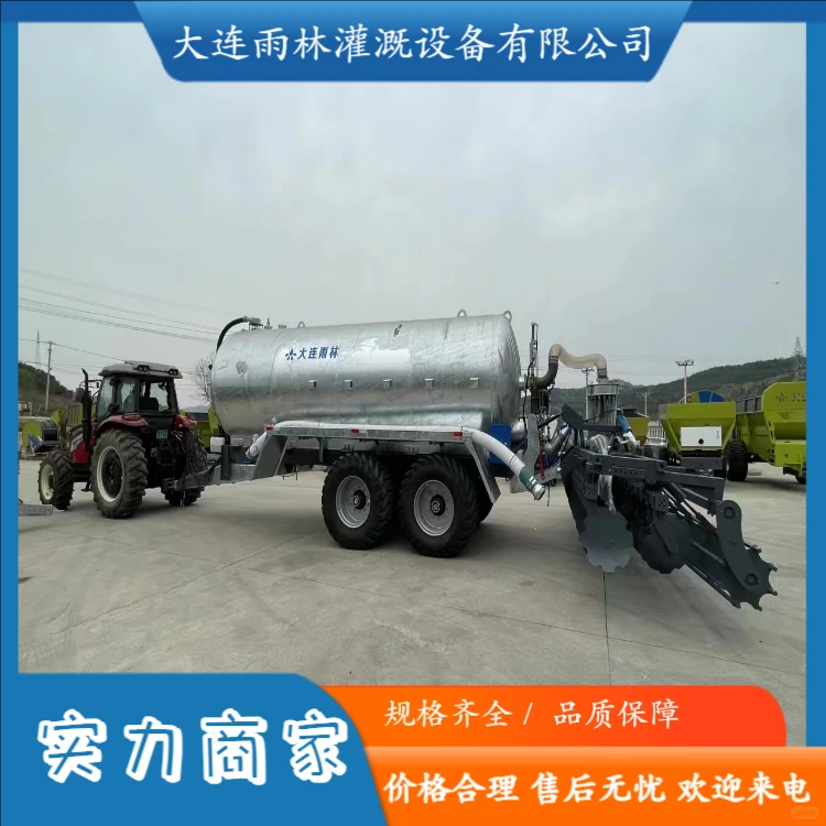 液态肥施肥机