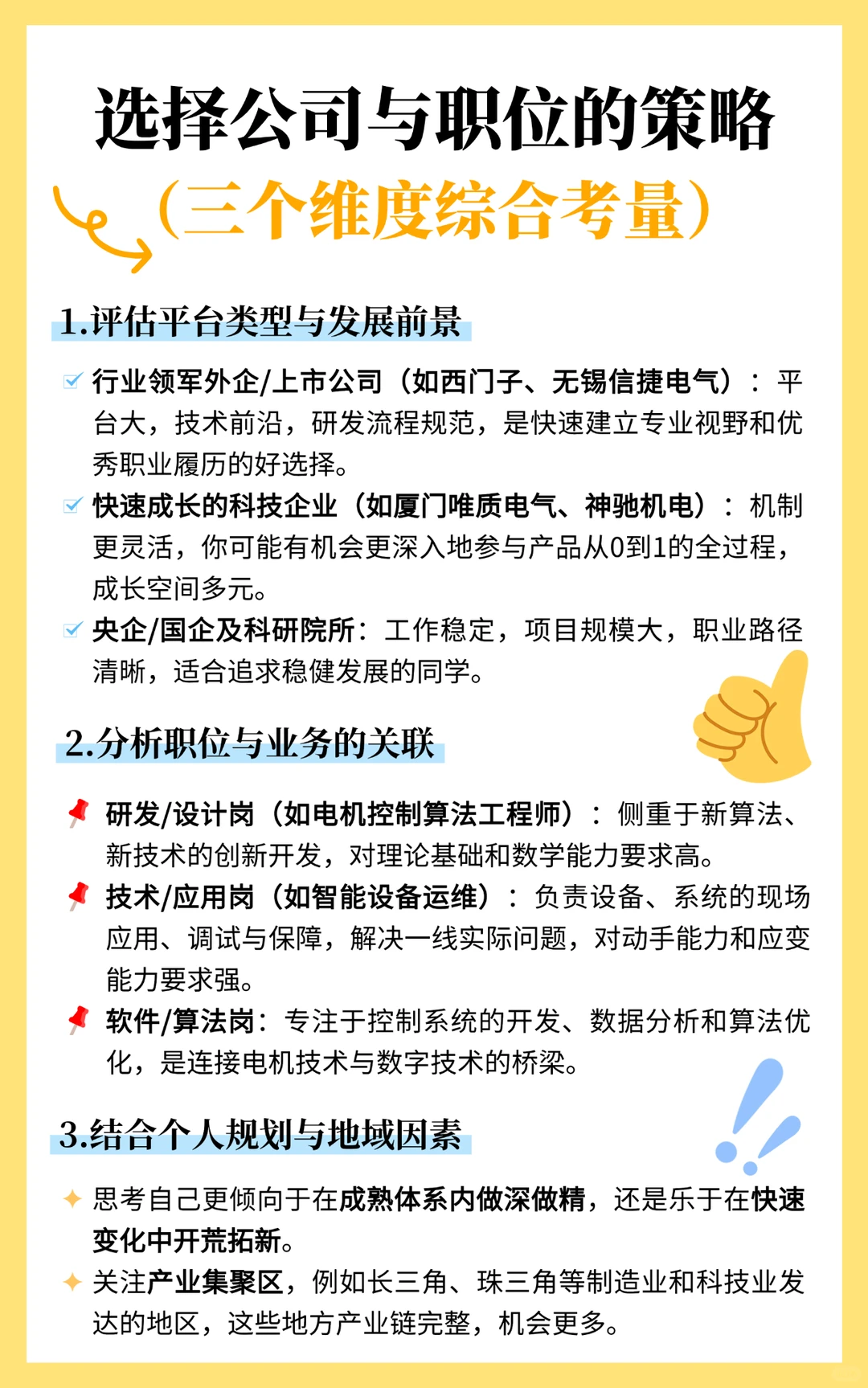 能源互联网=铁饭碗?这些福利也太香了吧!