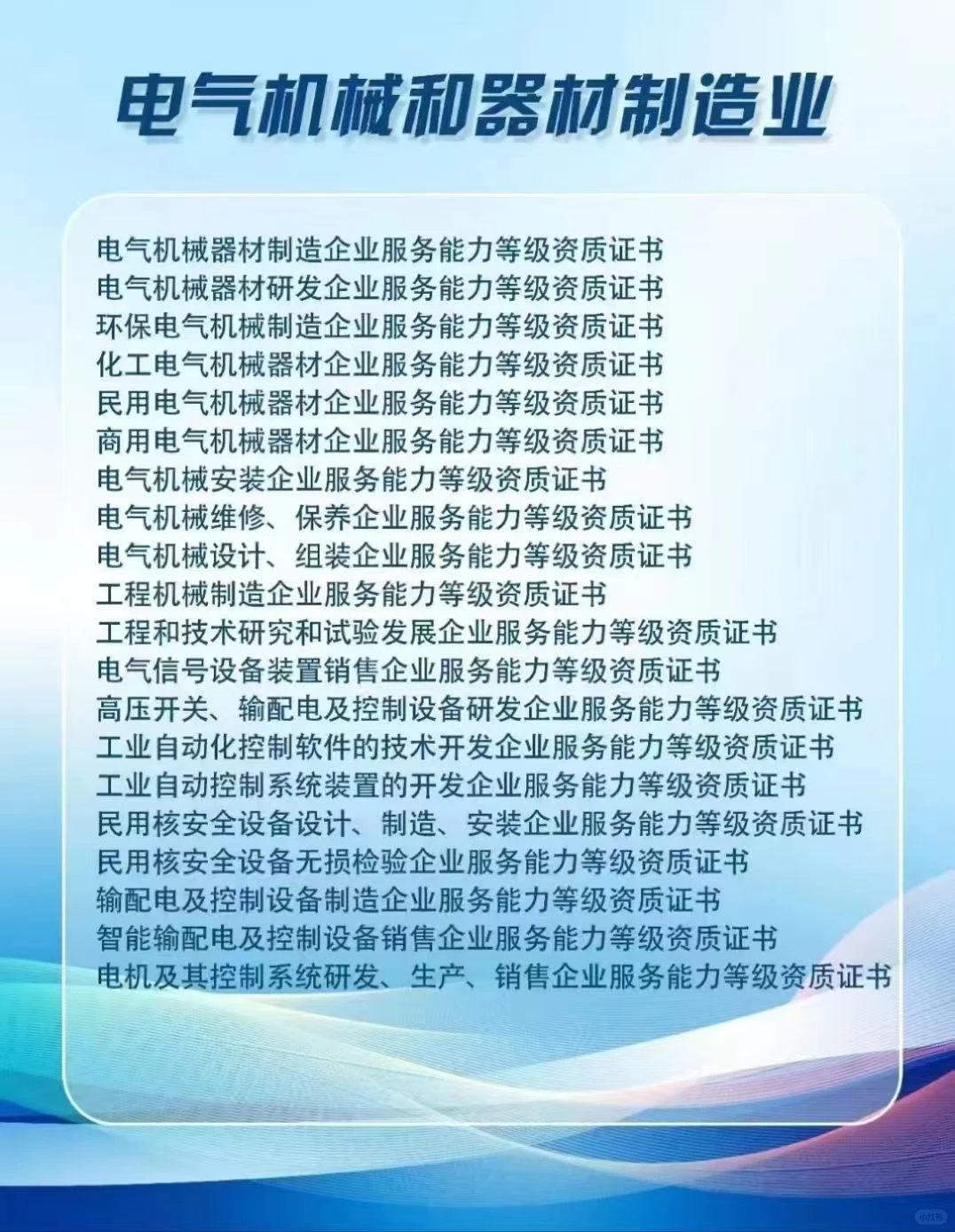 各行各业各类企业服务企业