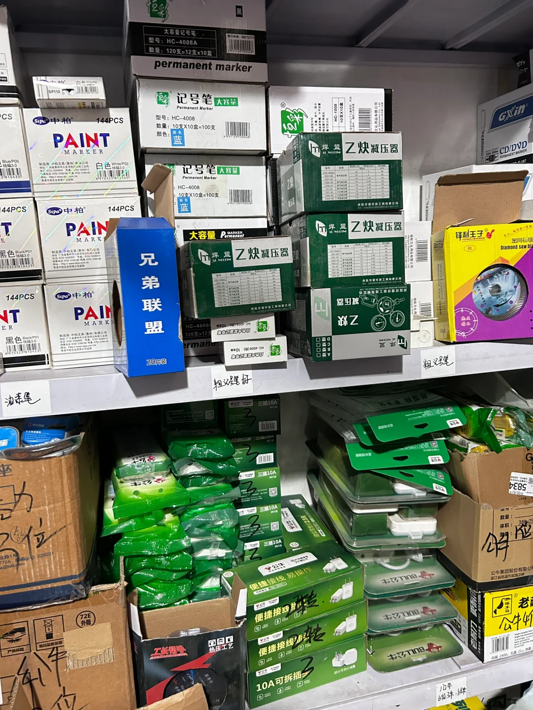 在济南 最便宜的五金店被我找到了！