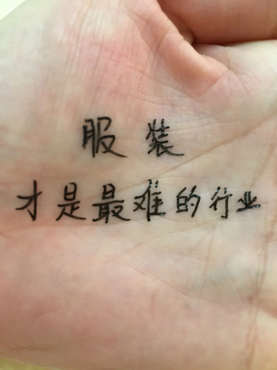 服装行业才是最难的行业！