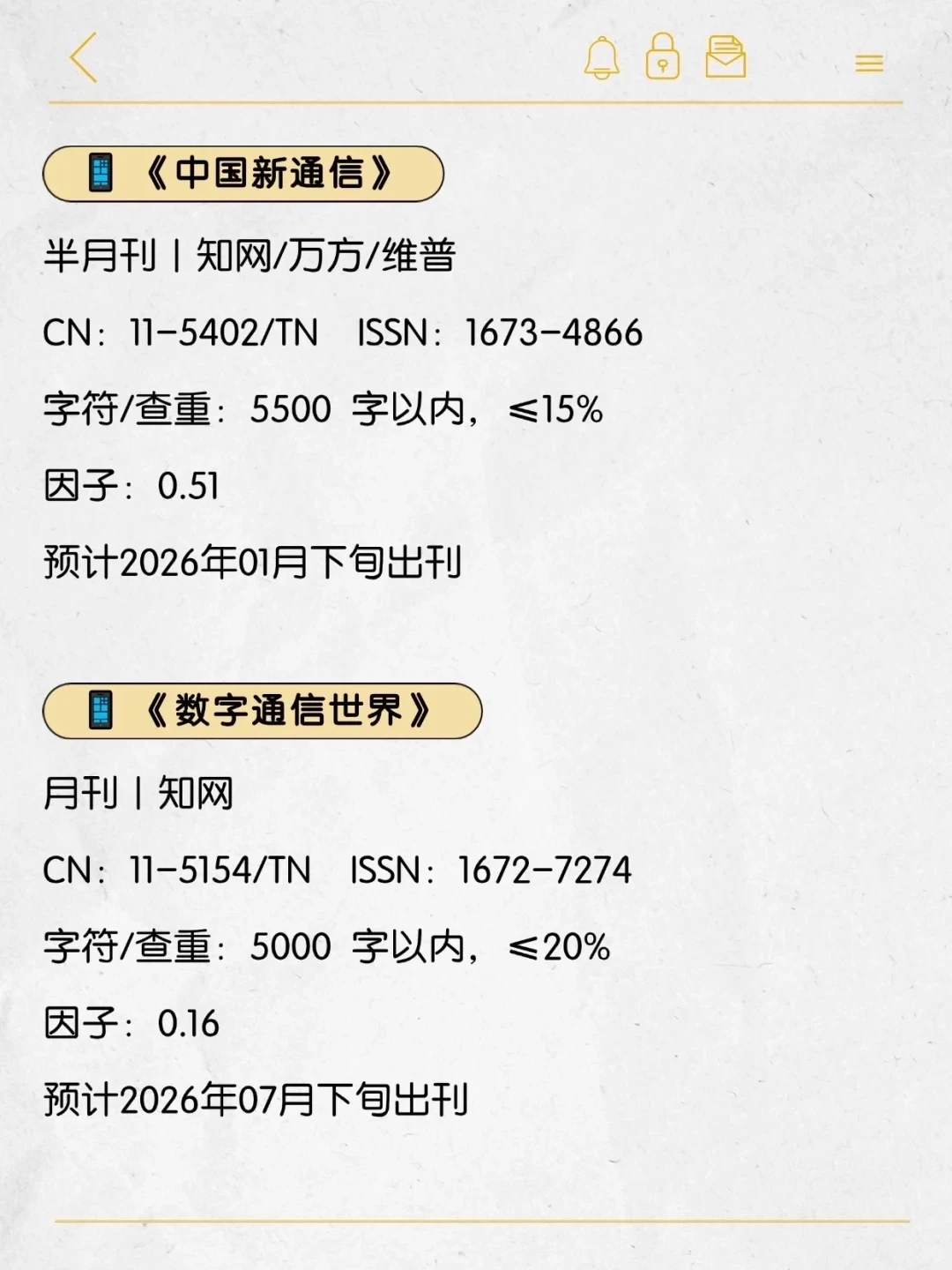 （尖锐爆鸣声）希望所有通信工程的家人刷到