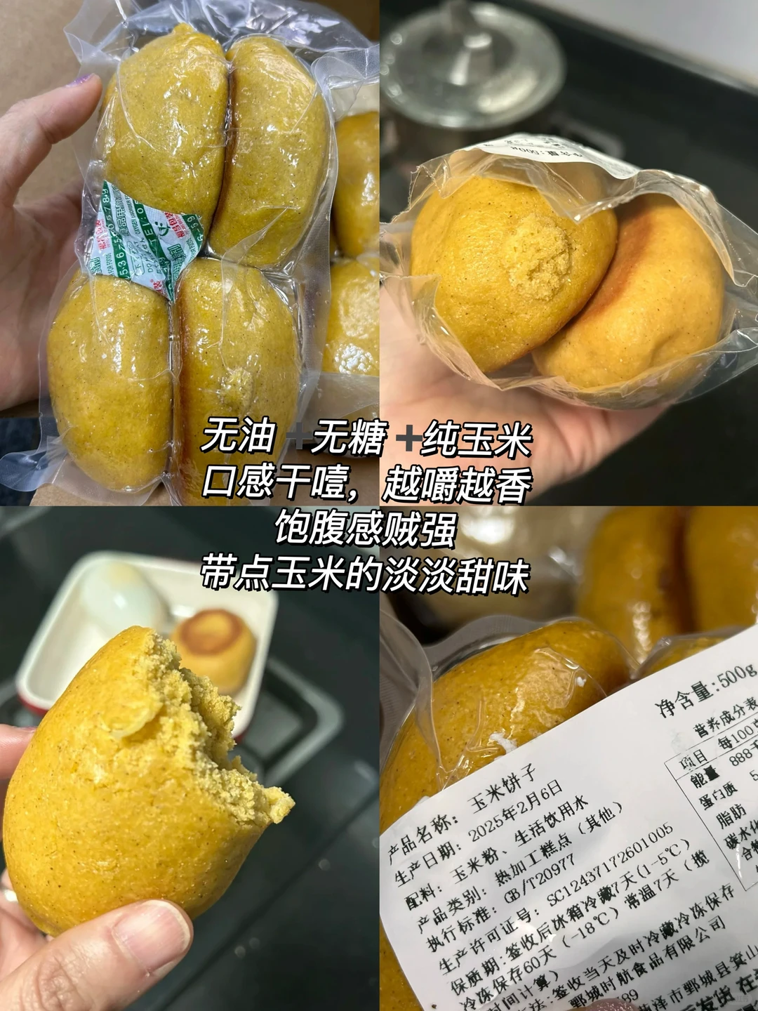 减脂人必入的健康碳水！