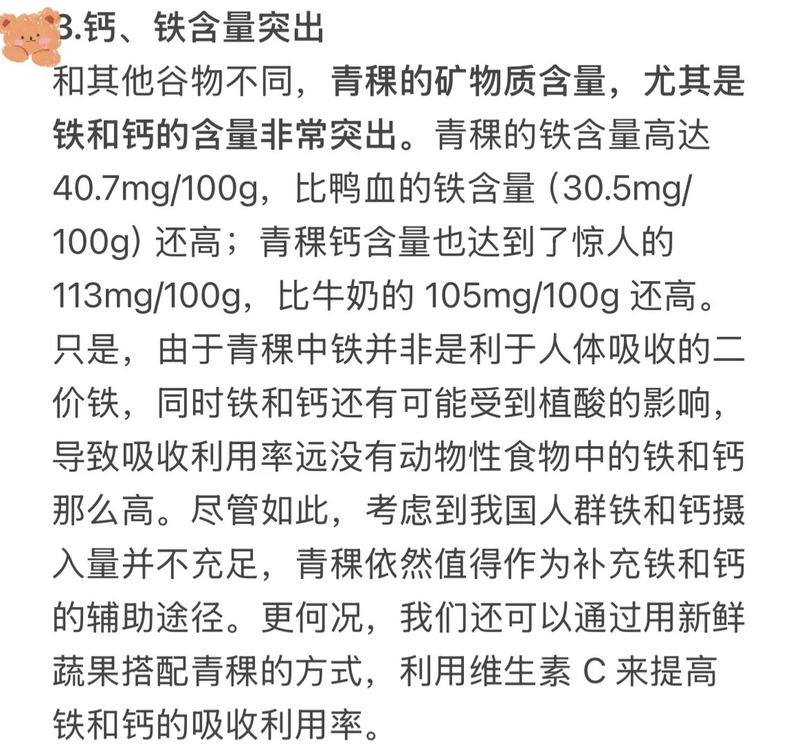 这种优秀粗粮好吃不胖，还能控糖！