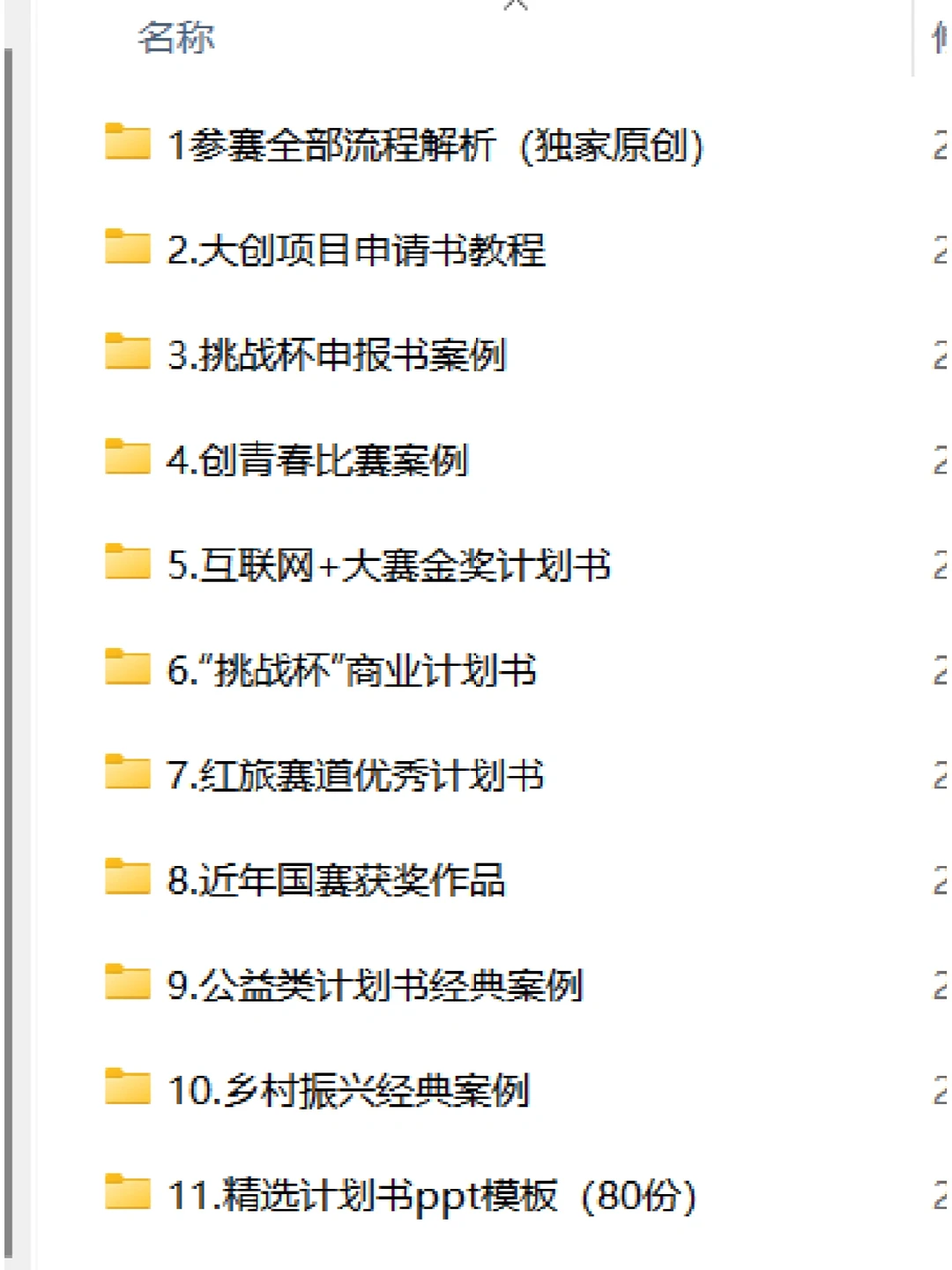 互联网+乡村振兴