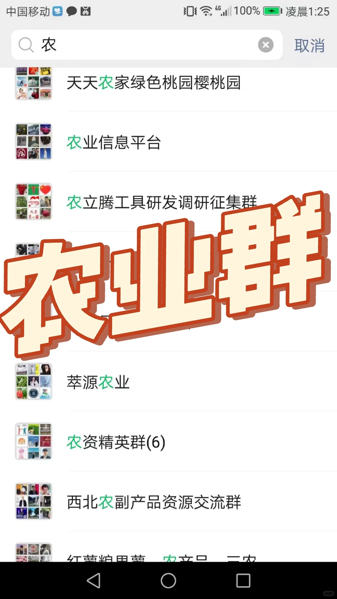 农业，农业资源，农业信息，农业交流