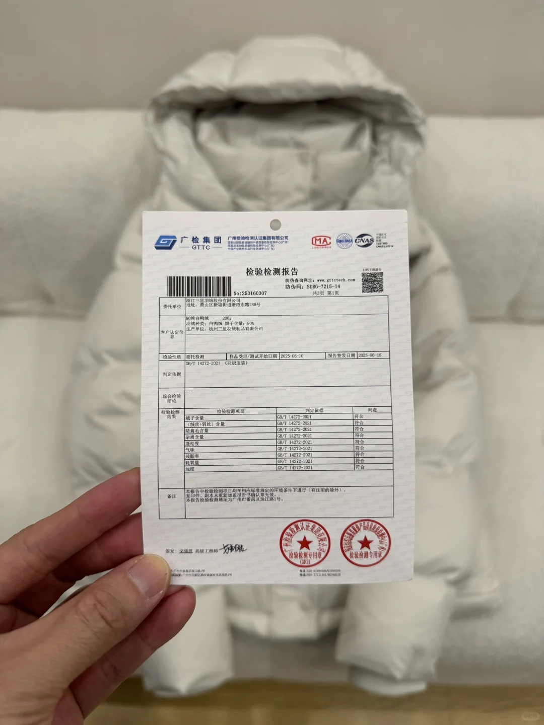 一家把质检报告放在衣服里的羽绒服厂家