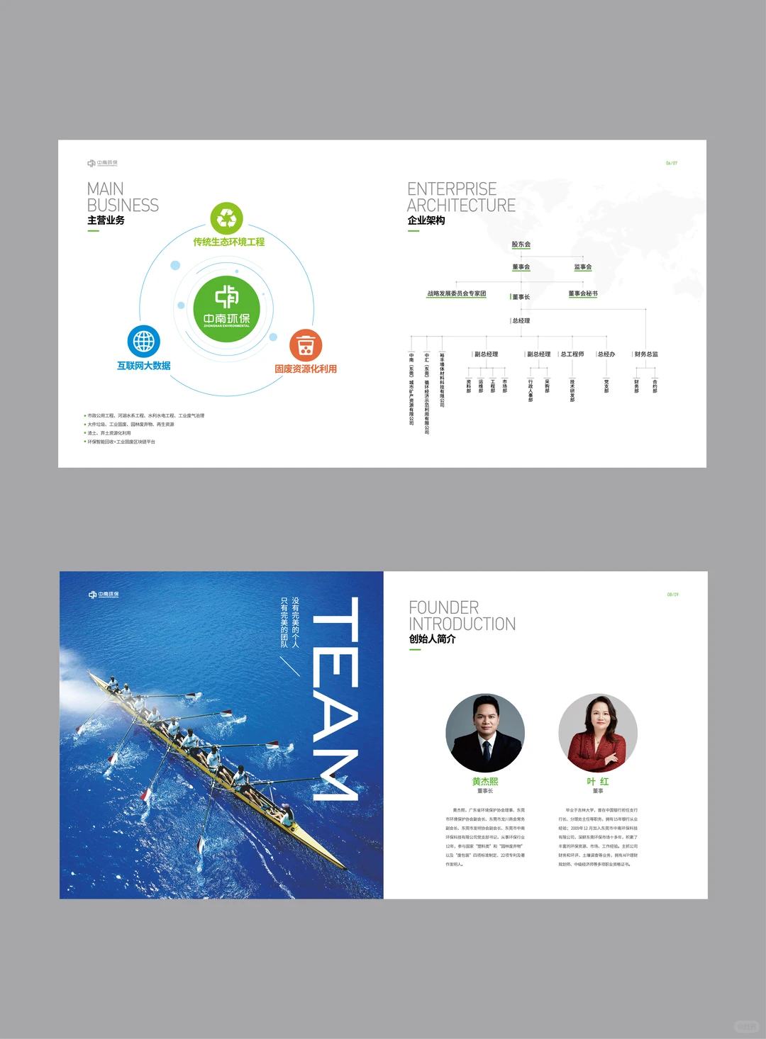 画册的质感源于设计、纸张与工艺的三位一体