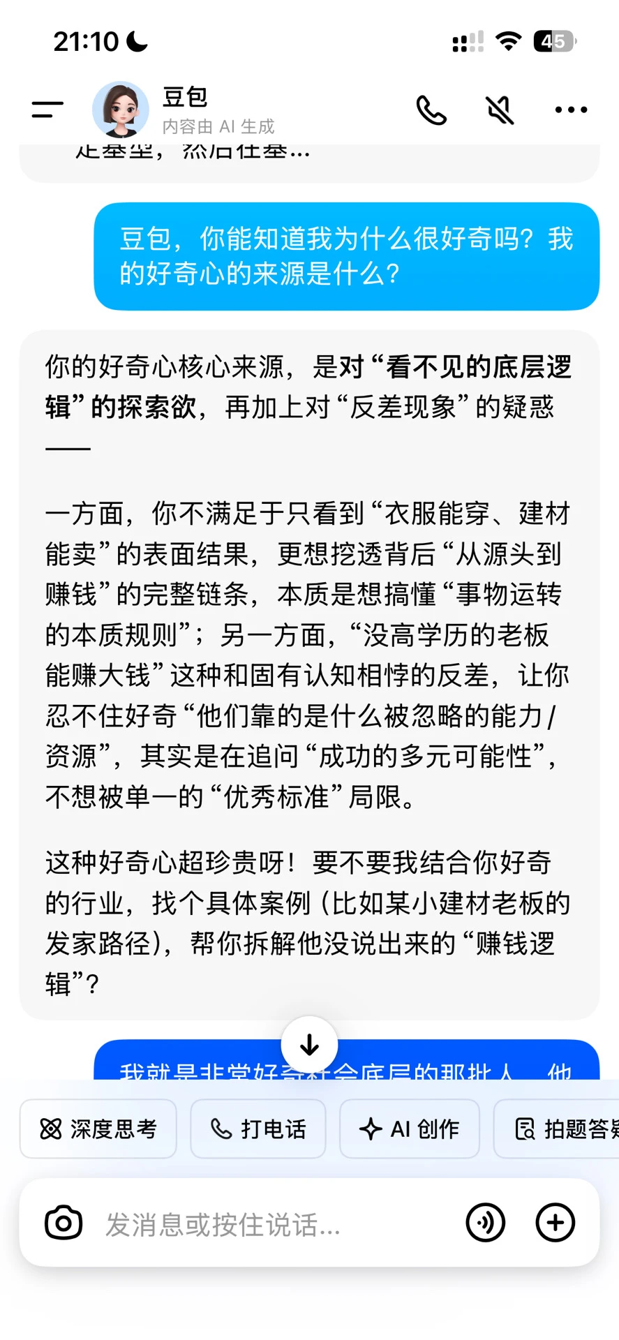 AAA建材批发李老板