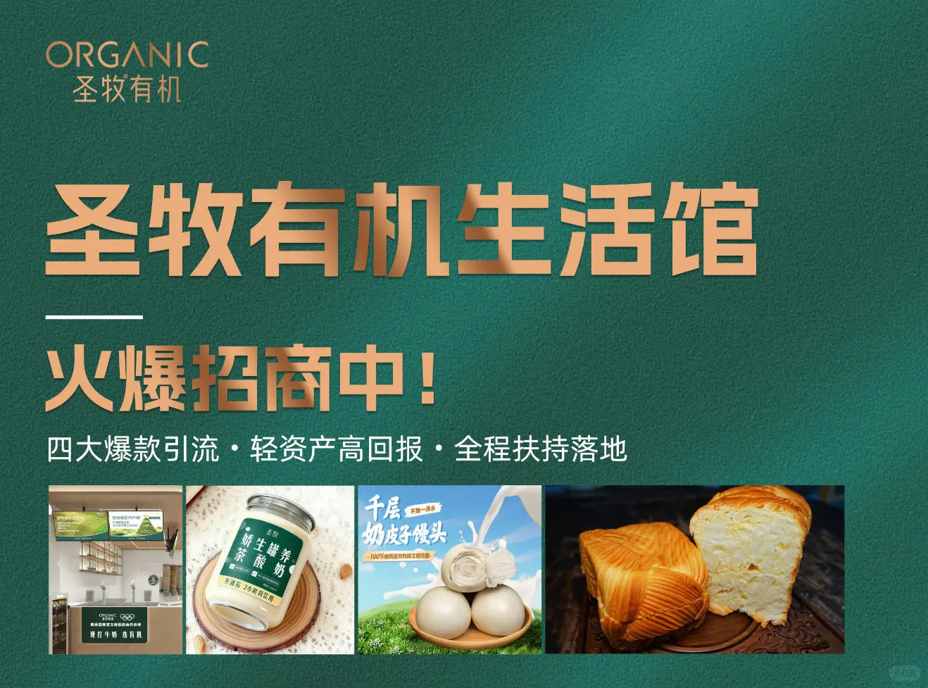 圣牧有机：助力碳中和中国乳企在行动（一）