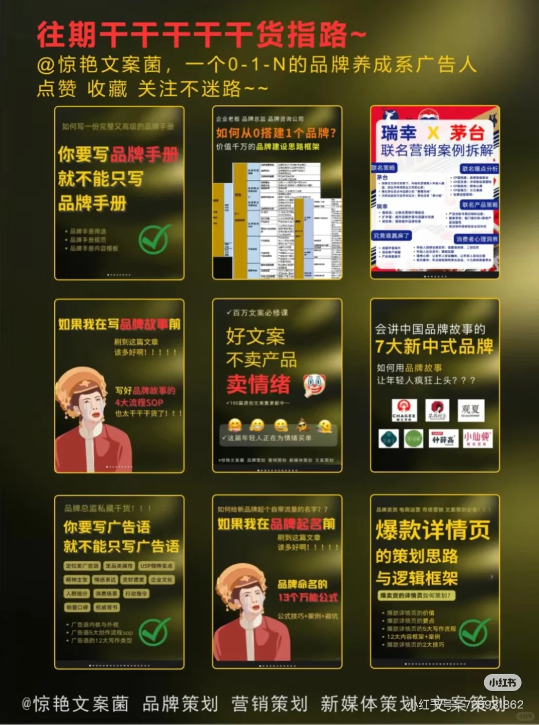 品牌营销必看✅ 1图分清 品牌使命愿景价值观