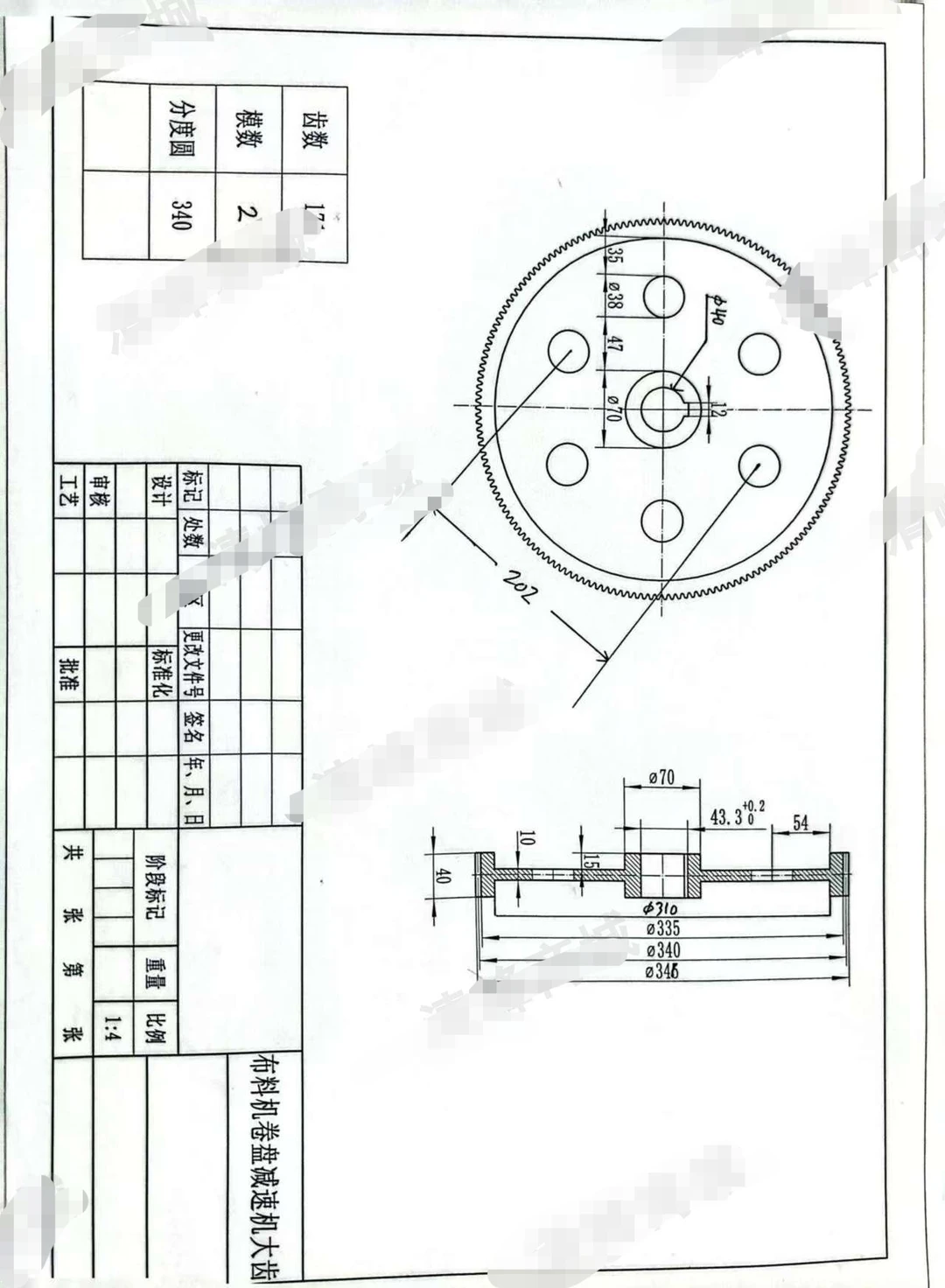 布料机卷盘减速机齿轮轴,布料机卷盘减速机