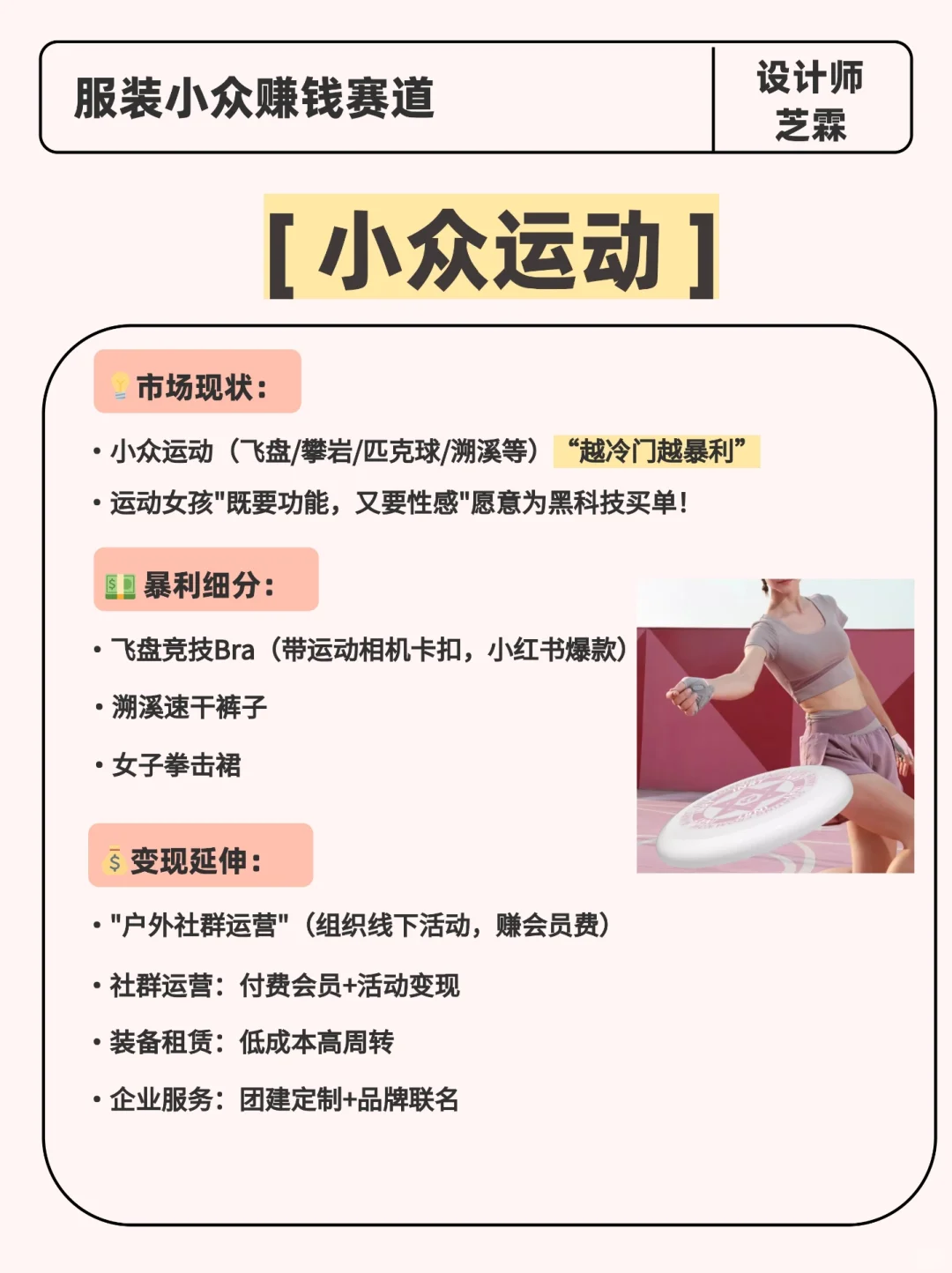 服装小众赛道玩法大公开！最后简直一个炸裂