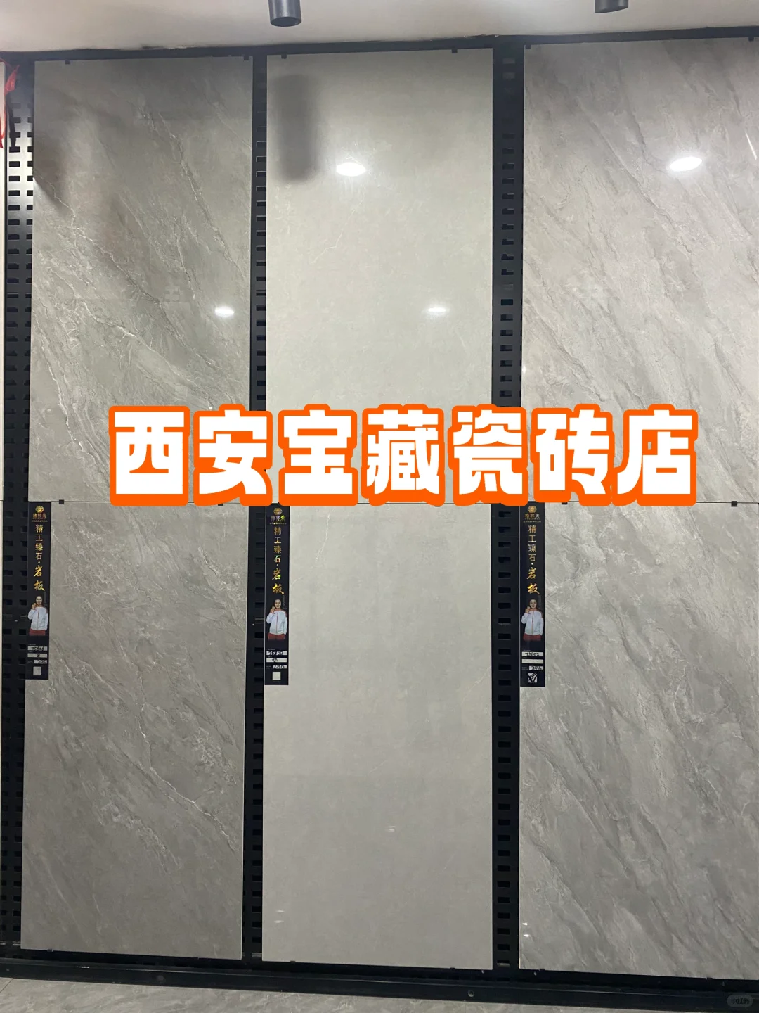 一片也是批发价的宝藏瓷砖店你知道吗